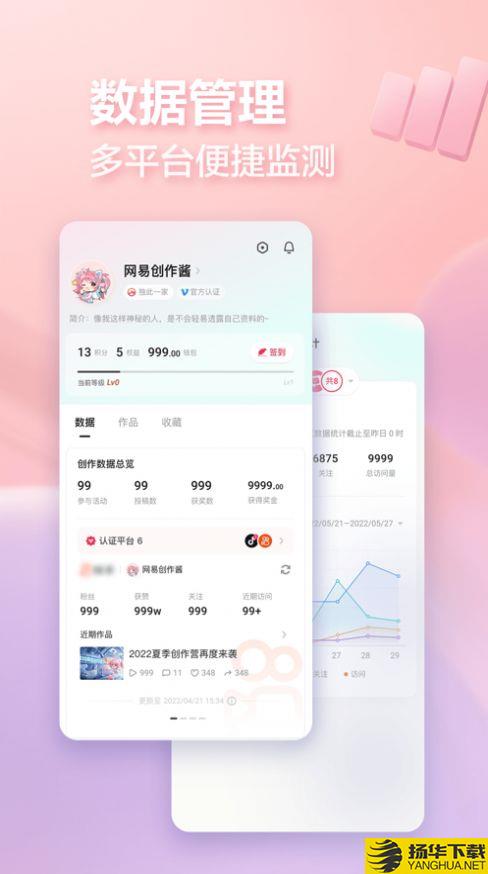 网易创作匠app下载_网易创作匠app最新版免费下载