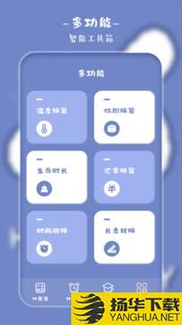 萌趣计算器app下载_萌趣计算器app最新版免费下载