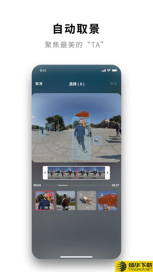 Insta360app下载_Insta360app最新版免费下载