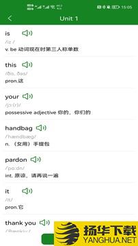 爱语背单词app下载_爱语背单词app最新版免费下载