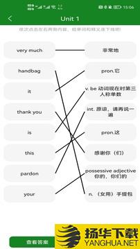 爱语背单词app下载_爱语背单词app最新版免费下载