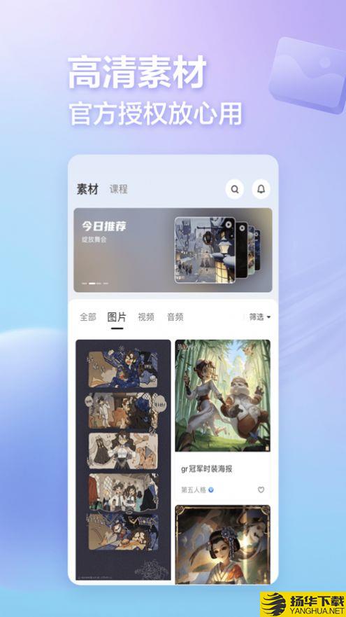 网易创作匠app下载_网易创作匠app最新版免费下载