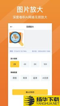 照片清晰修复app下载_照片清晰修复app最新版免费下载