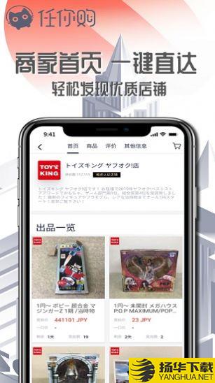 任你购app下载_任你购app最新版免费下载