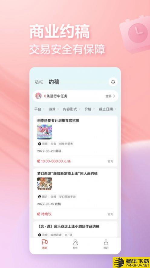 网易创作匠app下载_网易创作匠app最新版免费下载