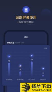 锁手机自律助手app下载_锁手机自律助手app最新版免费下载