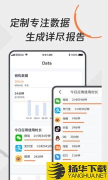 自律控时锁机app下载_自律控时锁机app最新版免费下载