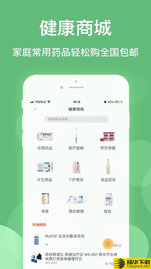 健康乐app下载_健康乐app最新版免费下载