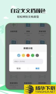 思维导图工具app下载_思维导图工具app最新版免费下载