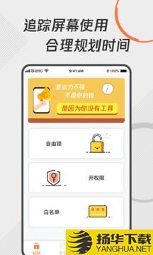 自律控时锁机app下载_自律控时锁机app最新版免费下载