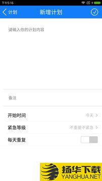 我有计划app下载_我有计划app最新版免费下载
