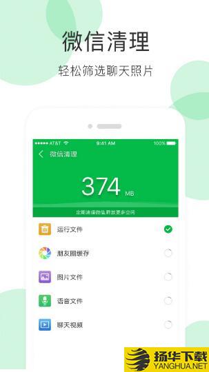 全能超级清理管家app下载_全能超级清理管家app最新版免费下载