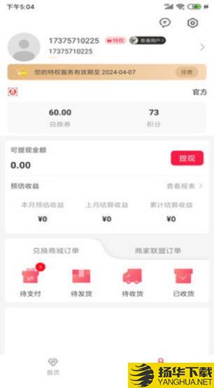 臻惠省app下载_臻惠省app最新版免费下载