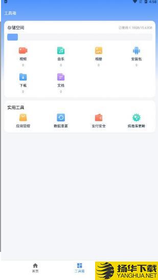 疾速清理app下载_疾速清理app最新版免费下载