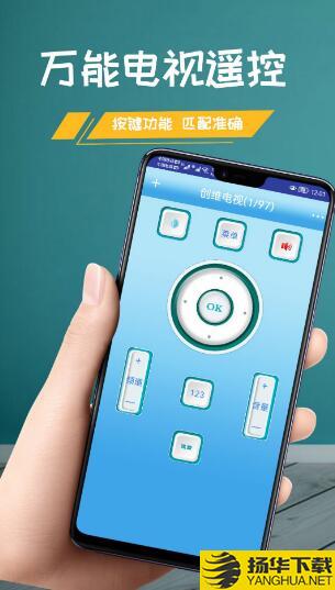 小美万能遥控器app下载_小美万能遥控器app最新版免费下载