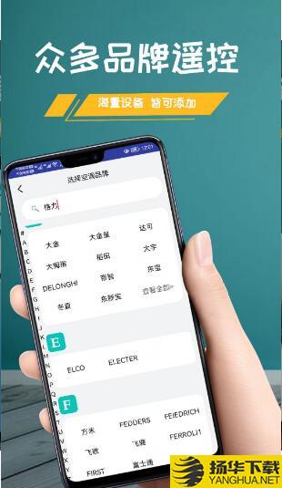 小美万能遥控器app下载_小美万能遥控器app最新版免费下载