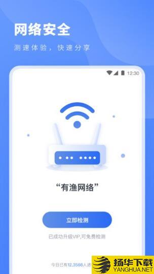 无线网速工具app下载_无线网速工具app最新版免费下载