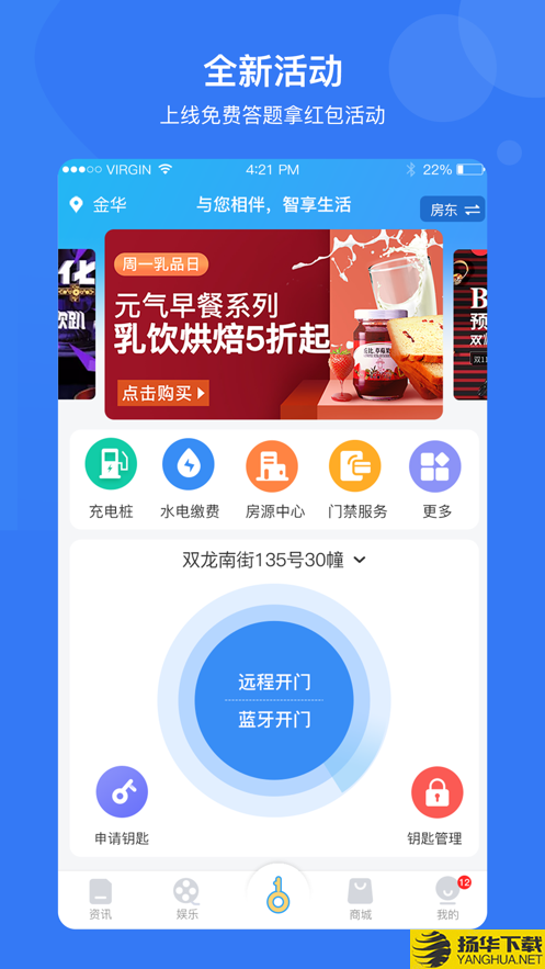 e家安app下载_e家安app最新版免费下载