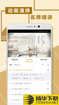 初中文言文阅读app下载_初中文言文阅读app最新版免费下载