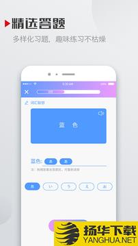 学日语app下载_学日语app最新版免费下载