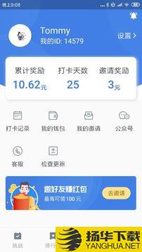 习惯助手app下载_习惯助手app最新版免费下载