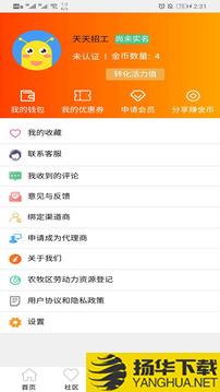 天天招工app下载_天天招工app最新版免费下载