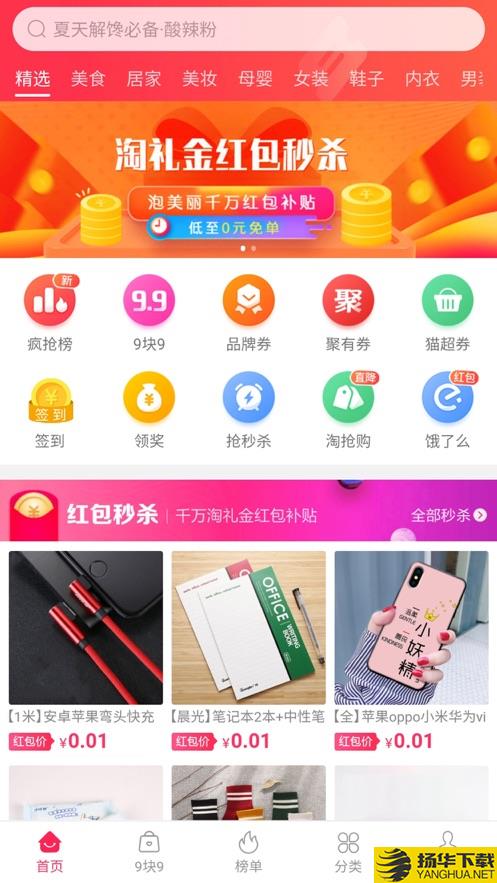 泡美丽app下载_泡美丽app最新版免费下载