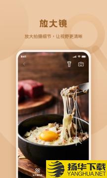 标准放大镜app下载_标准放大镜app最新版免费下载