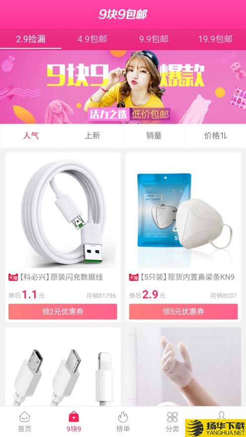 泡美丽app下载_泡美丽app最新版免费下载