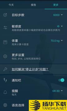 计步器记步app下载_计步器记步app最新版免费下载