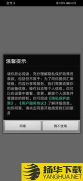 终极手电筒app下载_终极手电筒app最新版免费下载