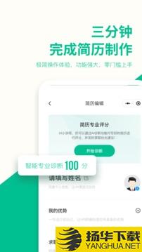 五百丁简历app下载_五百丁简历app最新版免费下载