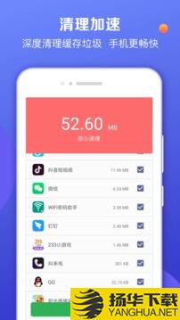 声波清理大师