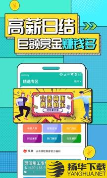 真香兼职app下载_真香兼职app最新版免费下载