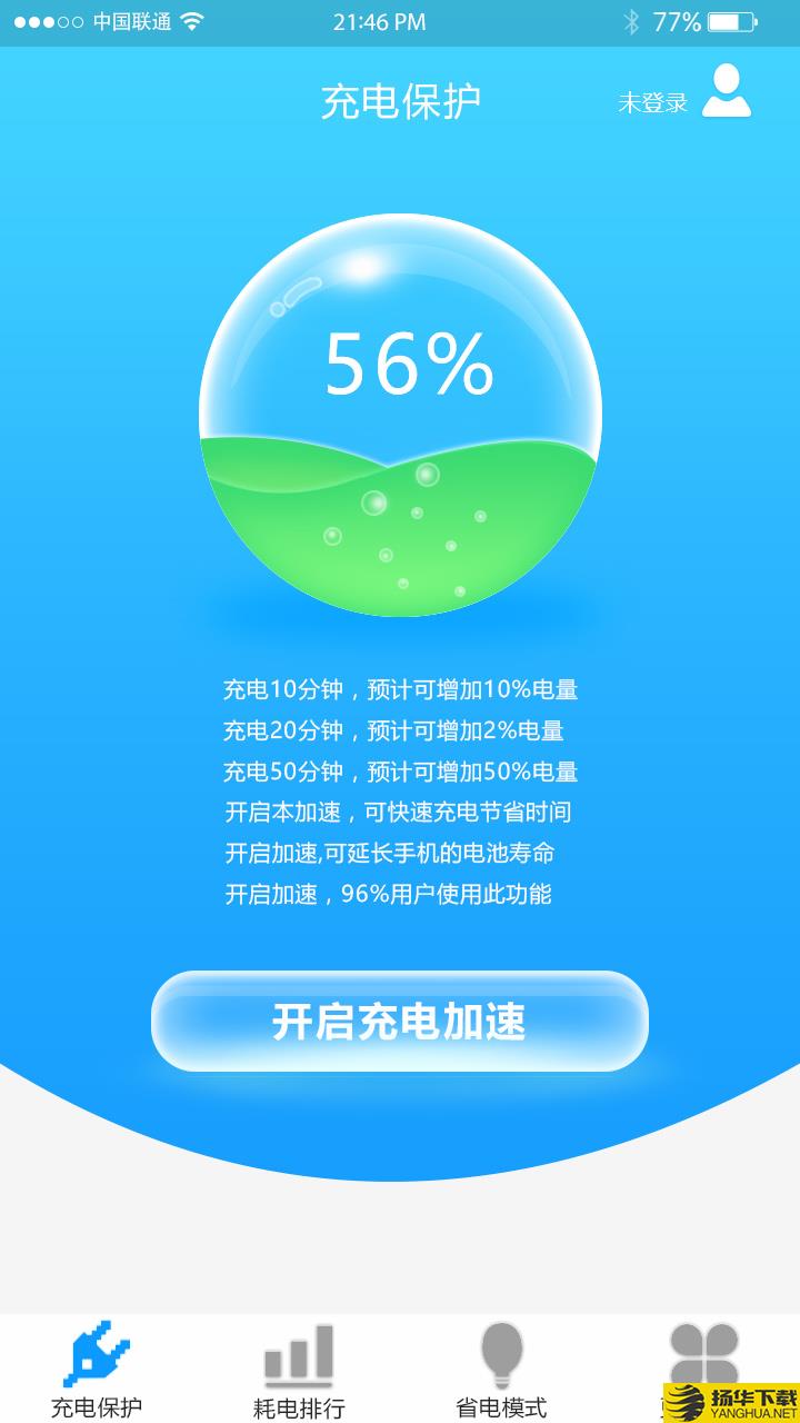 快速充电器app下载_快速充电器app最新版免费下载