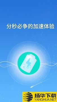 快速充电器app下载_快速充电器app最新版免费下载