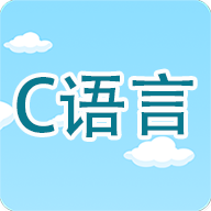 C语言编程学习app下载_C语言编程学习app最新版免费下载
