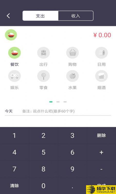 云记账app下载_云记账app最新版免费下载