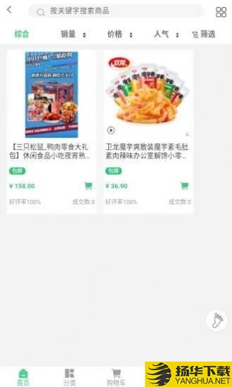 爱思百货app下载_爱思百货app最新版免费下载