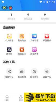 德缘交友app下载_德缘交友app最新版免费下载