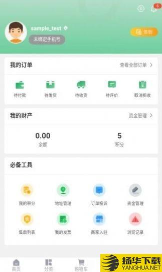 爱思百货app下载_爱思百货app最新版免费下载