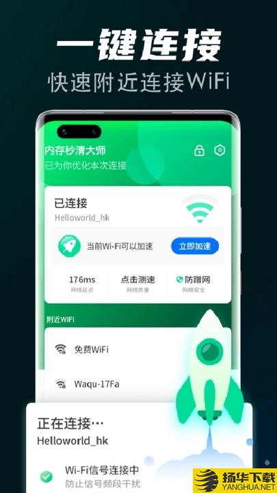 飞速清理球app下载_飞速清理球app最新版免费下载