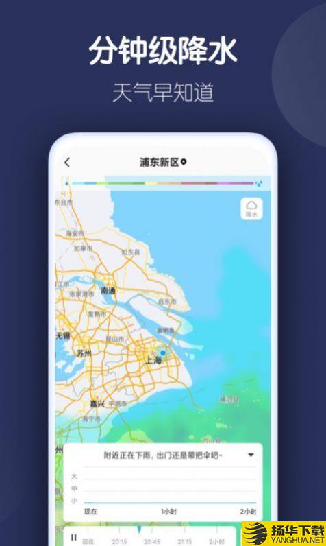 好准天气app下载_好准天气app最新版免费下载