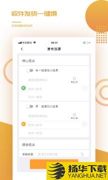 橘送快运app下载_橘送快运app最新版免费下载