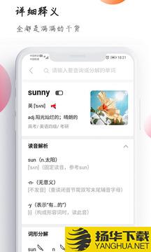 英语解词app下载_英语解词app最新版免费下载