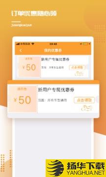 橘送快运app下载_橘送快运app最新版免费下载