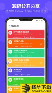 积木编程app下载_积木编程app最新版免费下载