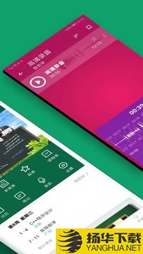 作业课程表app下载_作业课程表app最新版免费下载