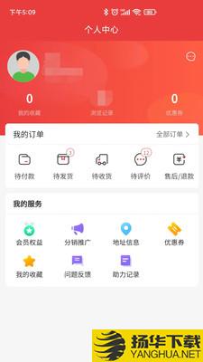 康扶中芯app下载_康扶中芯app最新版免费下载