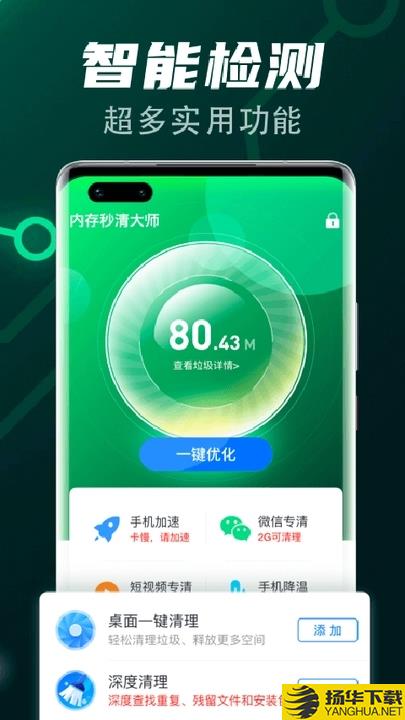 飞速清理球app下载_飞速清理球app最新版免费下载